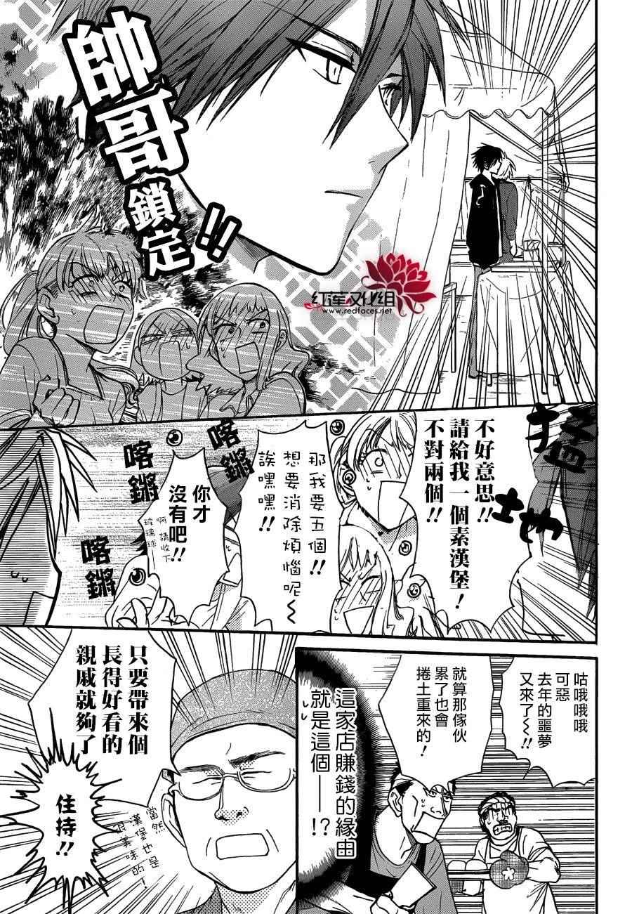 《兄友》漫画 024话