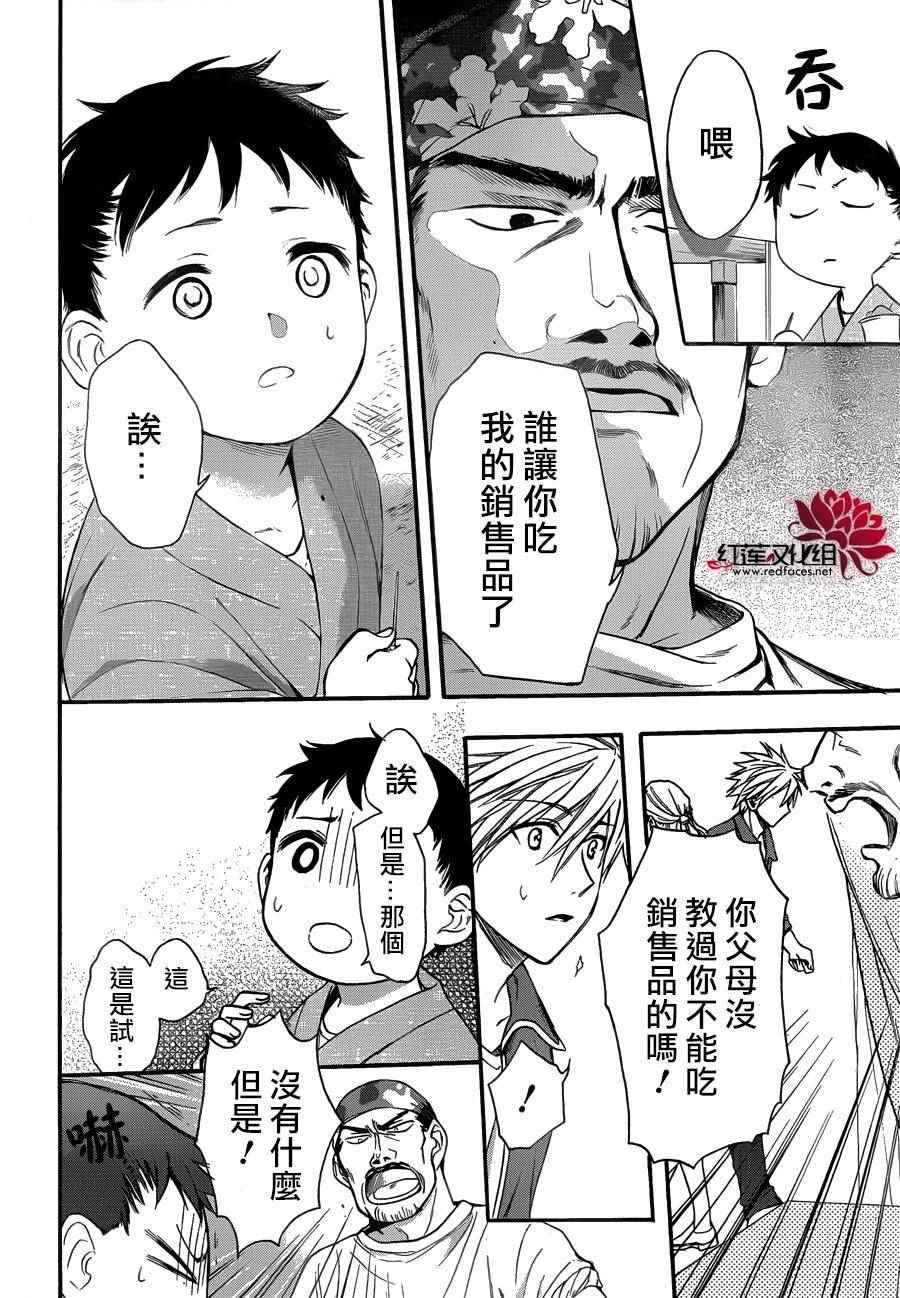 《兄友》漫画 024话