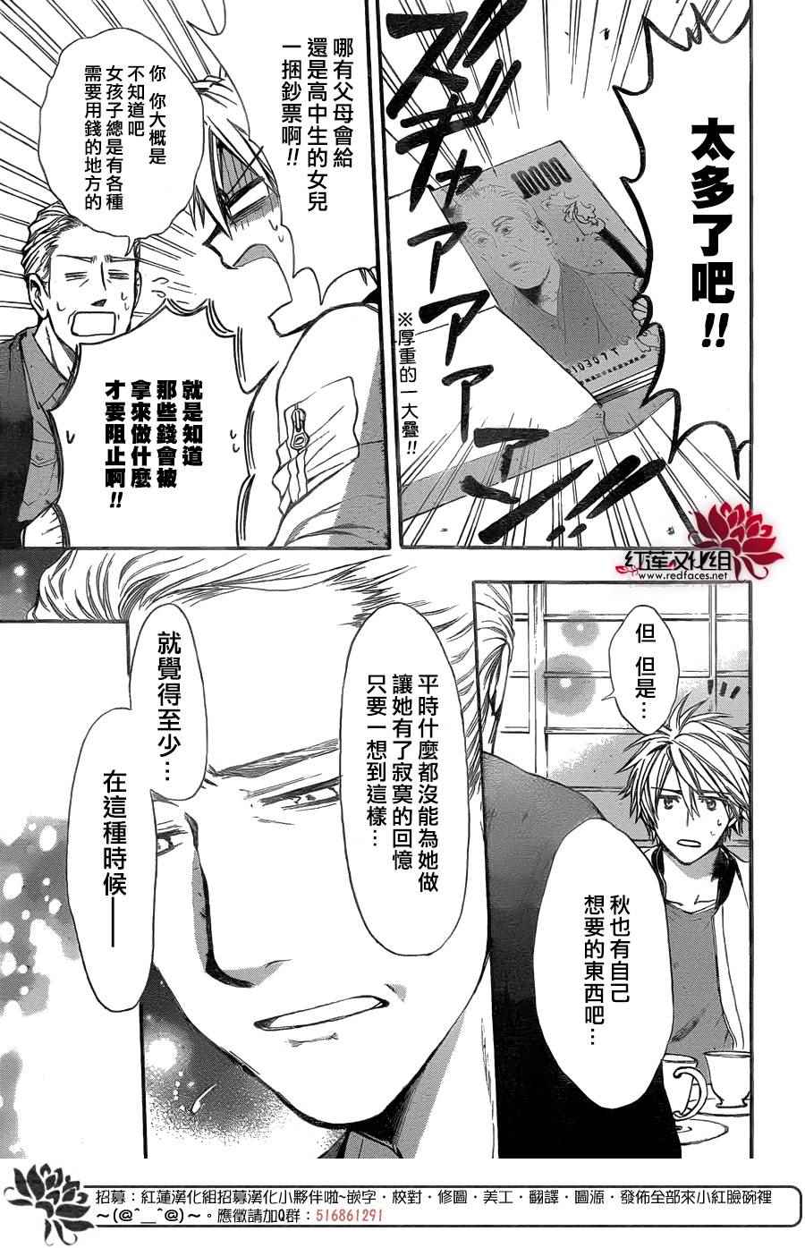 《兄友》漫画 027话