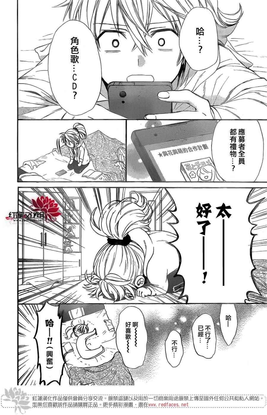 《兄友》漫画 027话