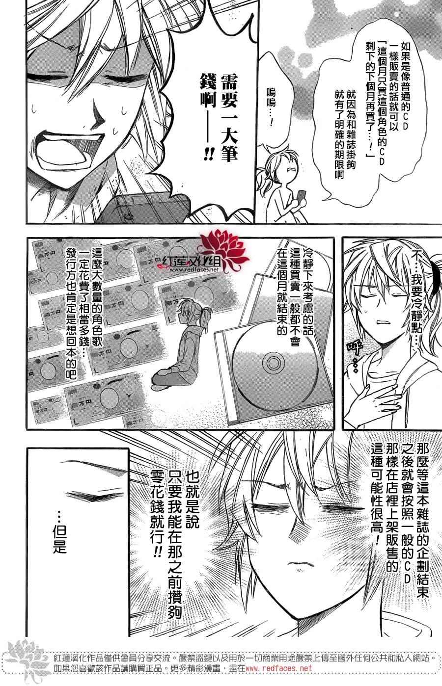 《兄友》漫画 027话