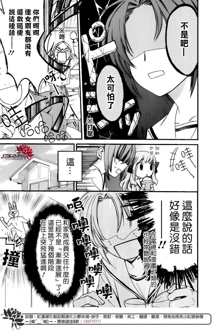 《兄友》漫画 028话