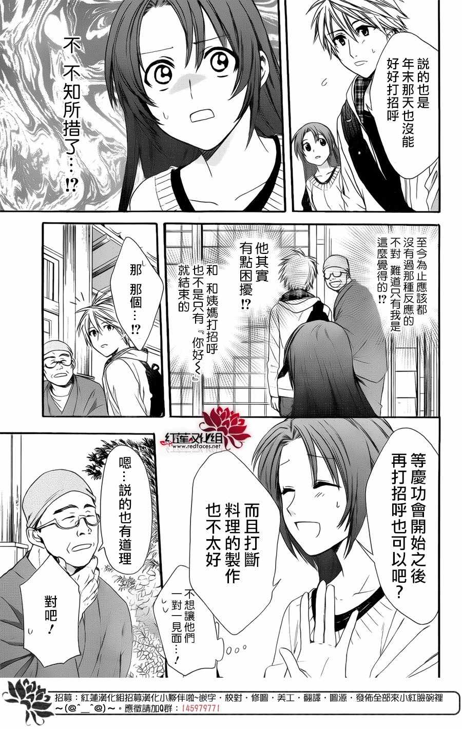 《兄友》漫画 028话