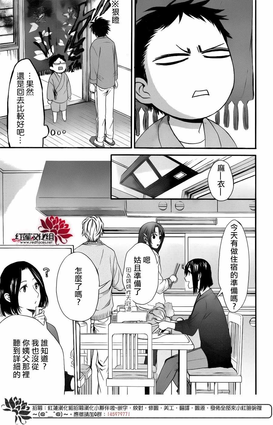 《兄友》漫画 028话