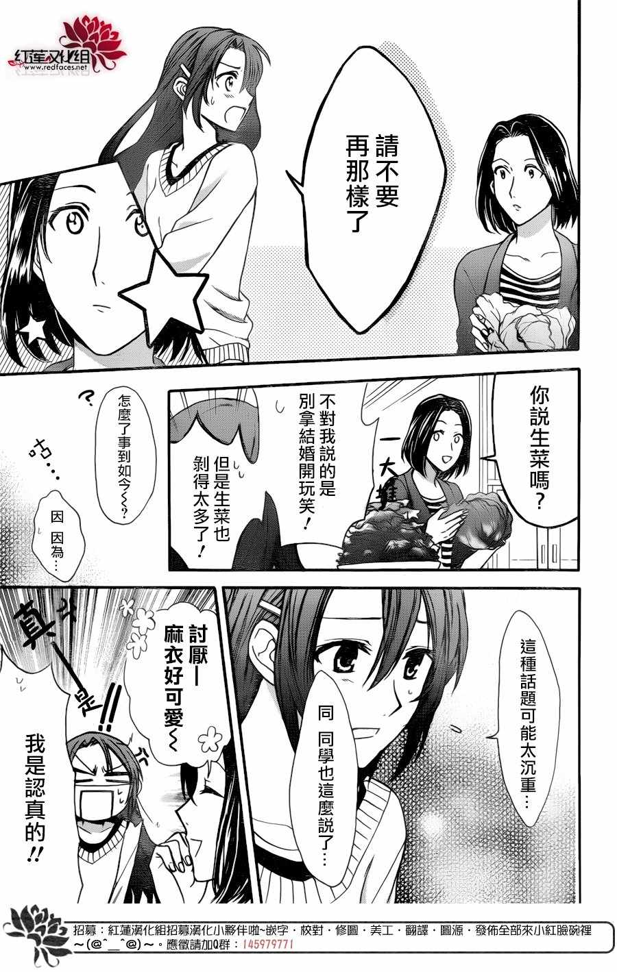 《兄友》漫画 028话