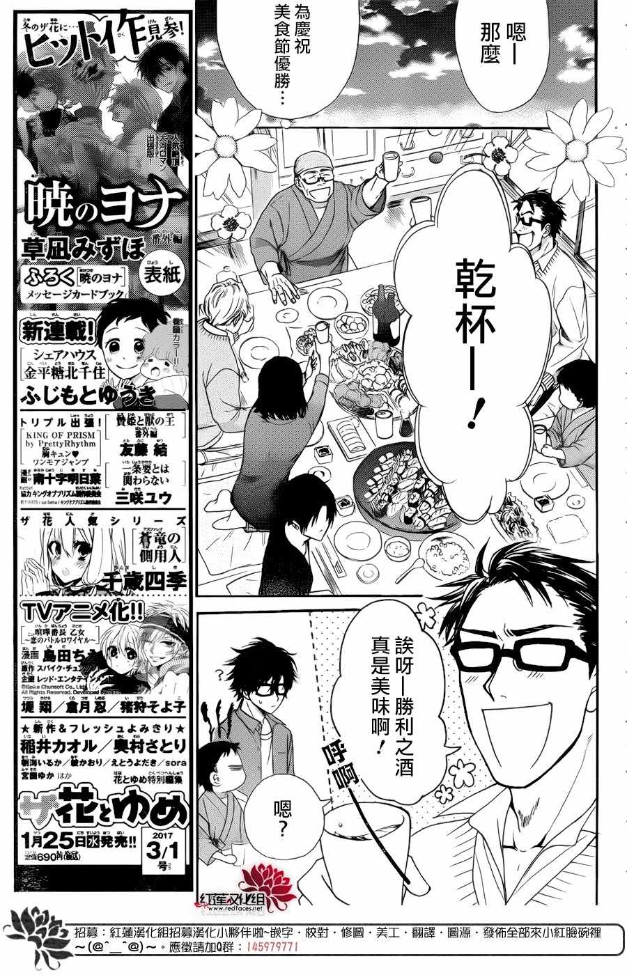 《兄友》漫画 028话