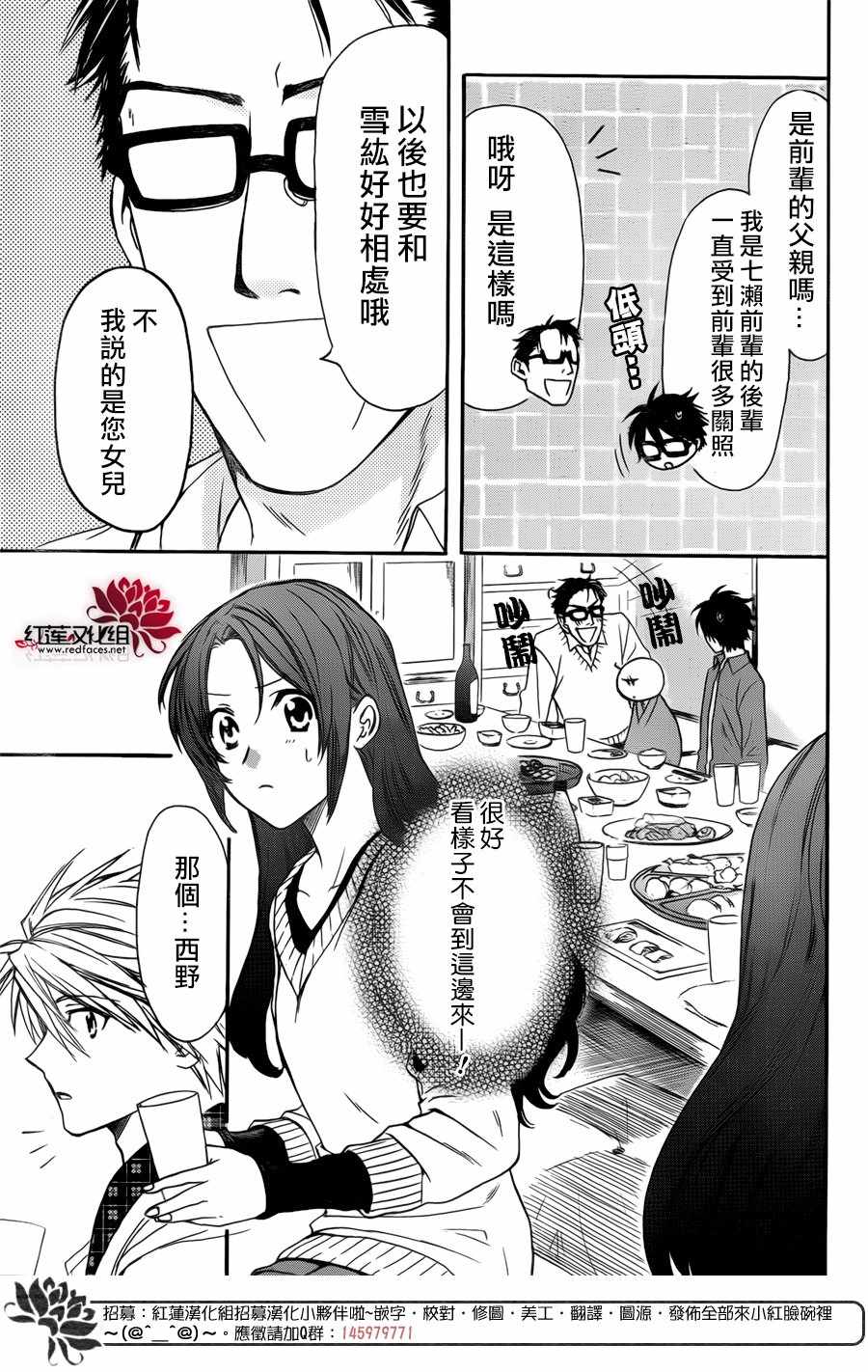 《兄友》漫画 028话