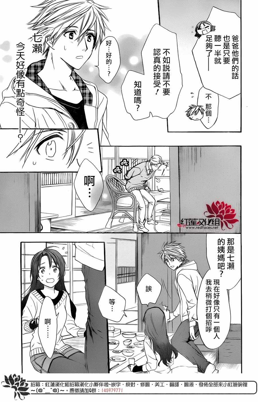 《兄友》漫画 028话