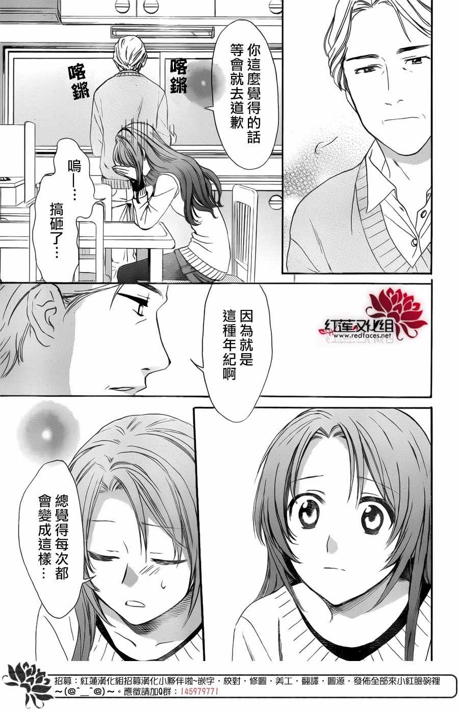 《兄友》漫画 028话