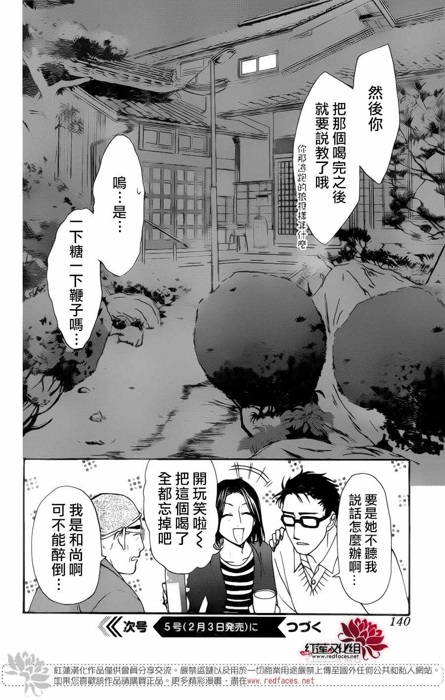 《兄友》漫画 028话