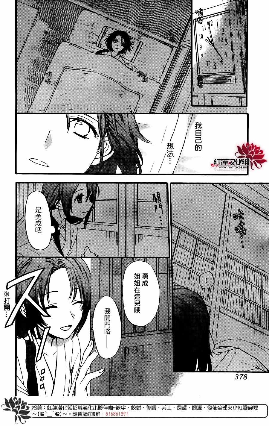 《兄友》漫画 029话