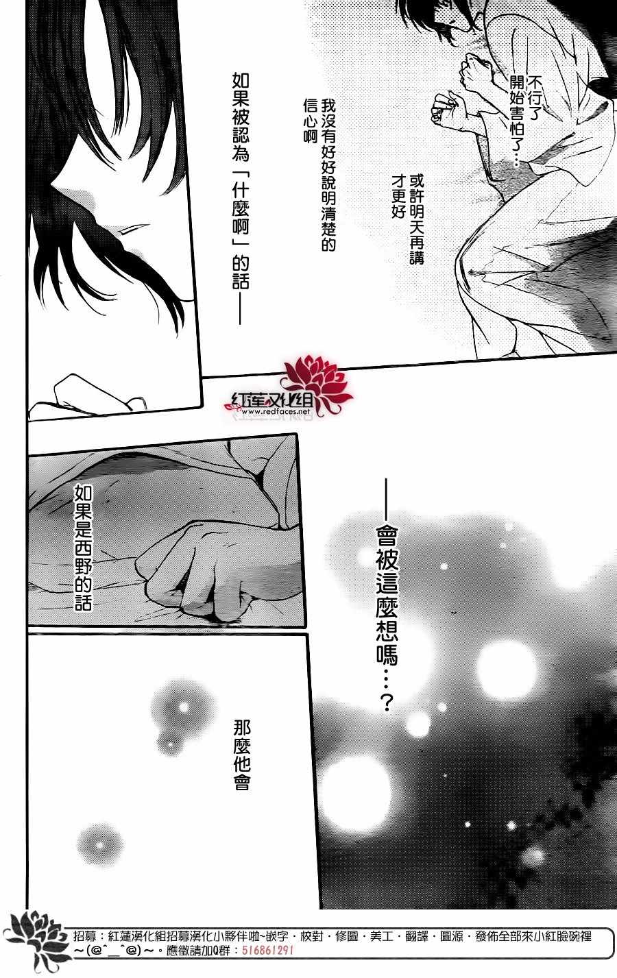 《兄友》漫画 029话