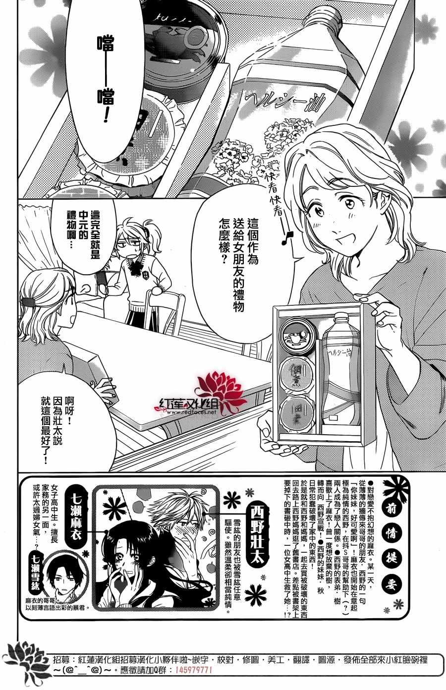 《兄友》漫画 034话