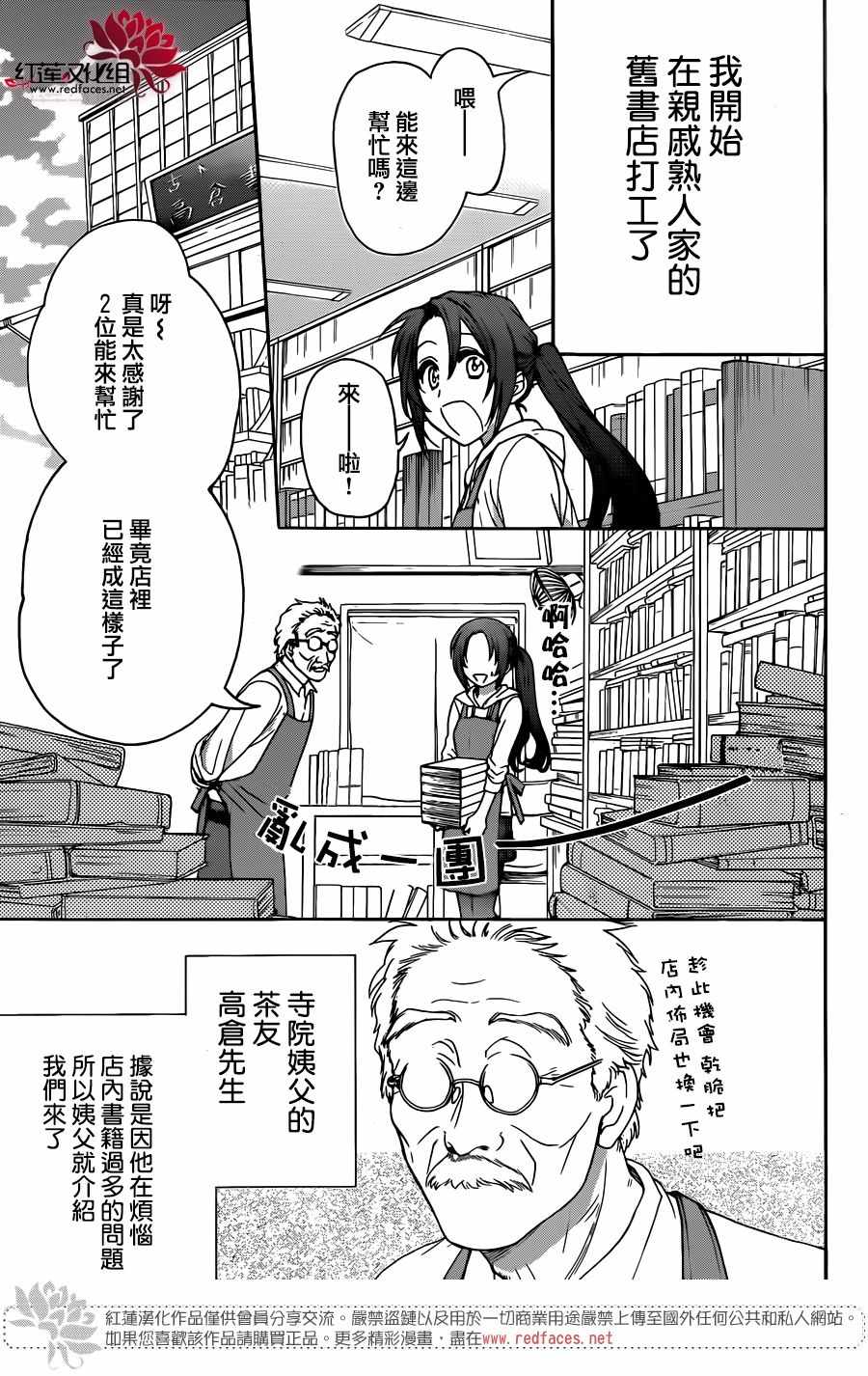 《兄友》漫画 034话