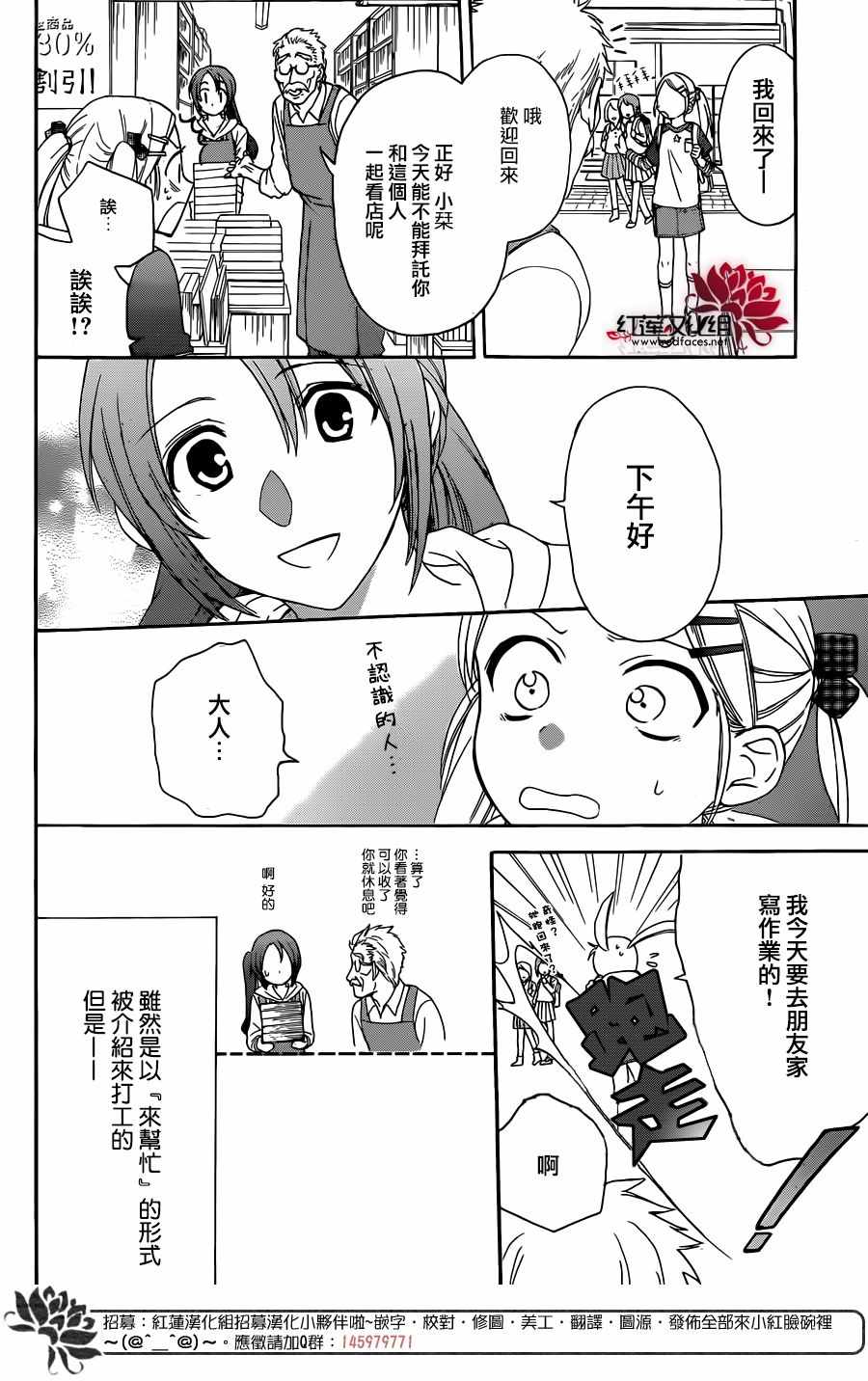 《兄友》漫画 034话