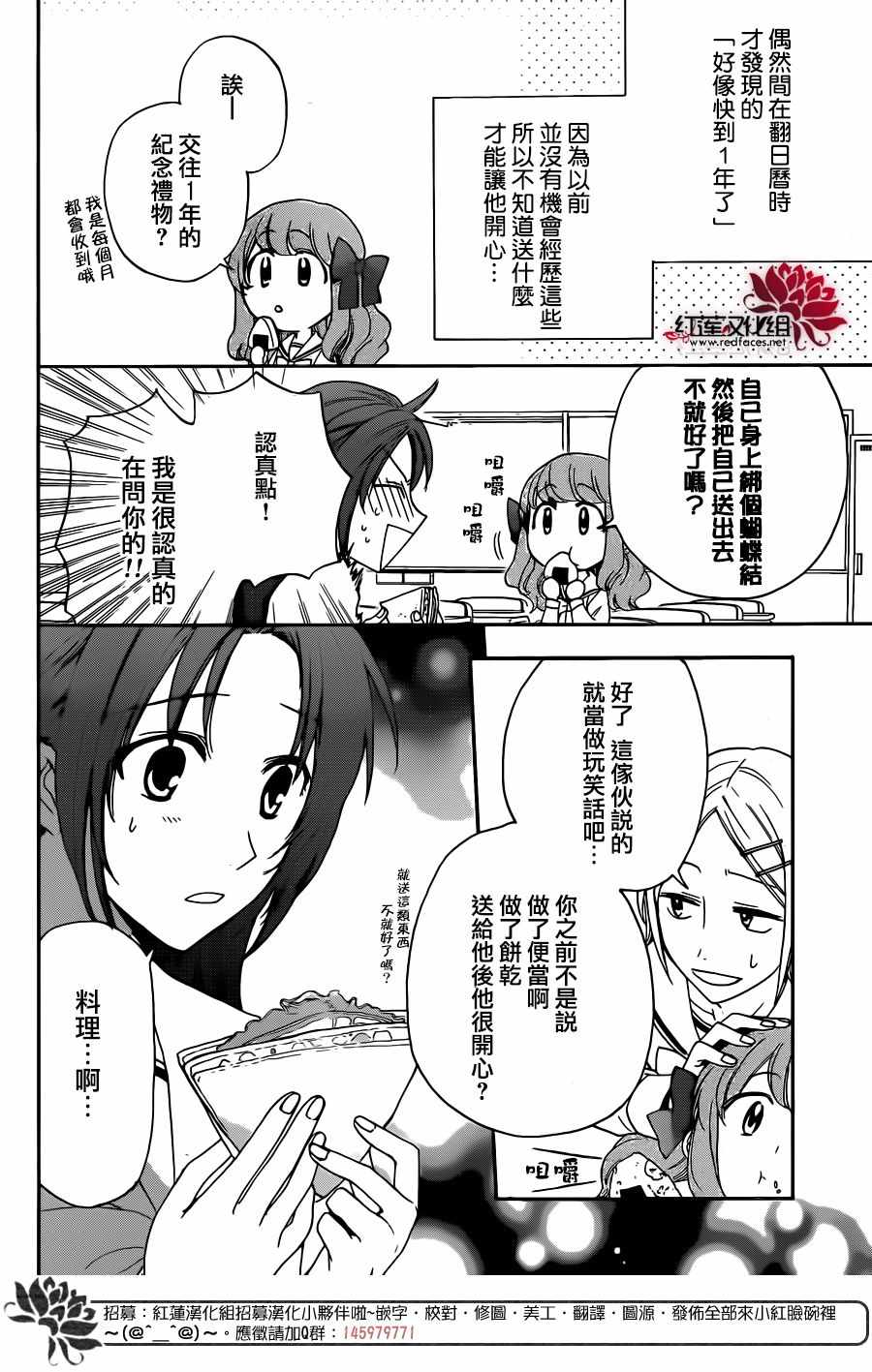 《兄友》漫画 034话