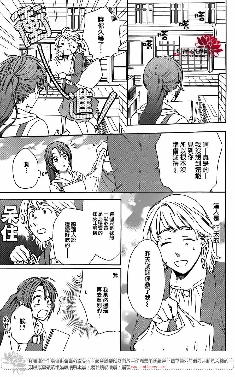 《兄友》漫画 034话