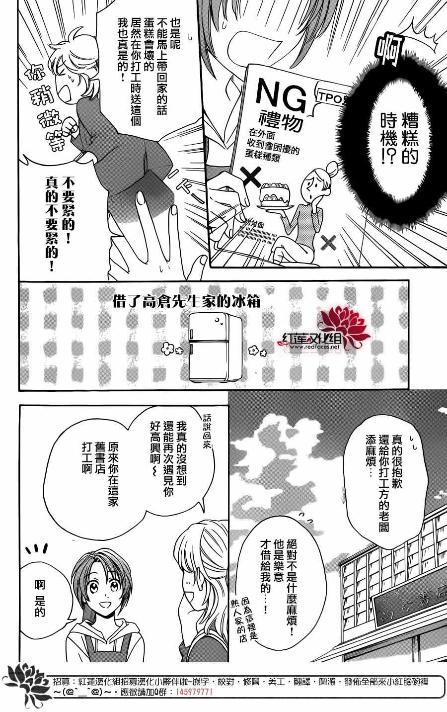 《兄友》漫画 034话