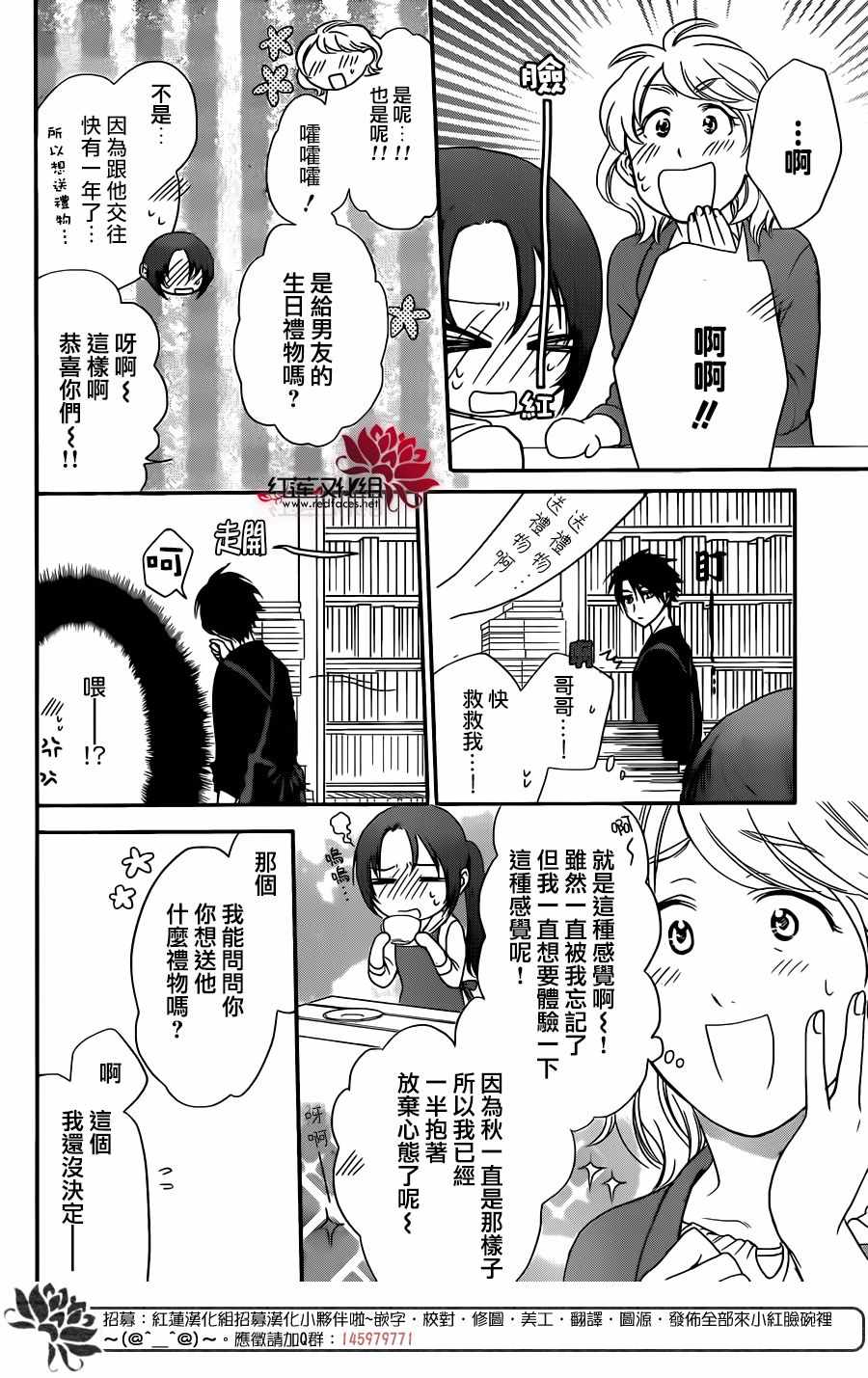 《兄友》漫画 034话