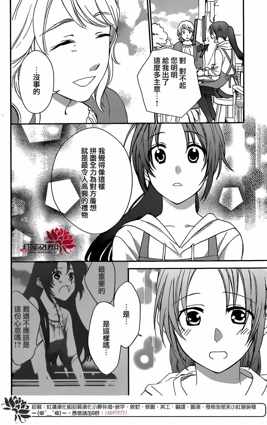 《兄友》漫画 034话