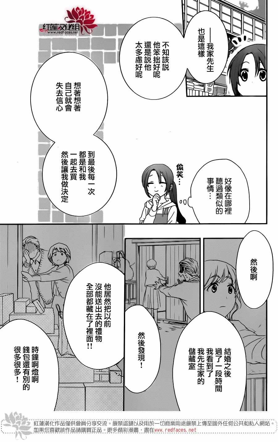 《兄友》漫画 034话