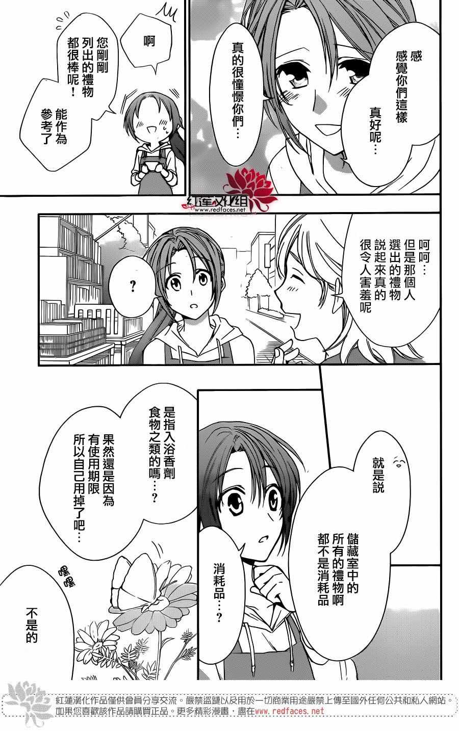 《兄友》漫画 034话