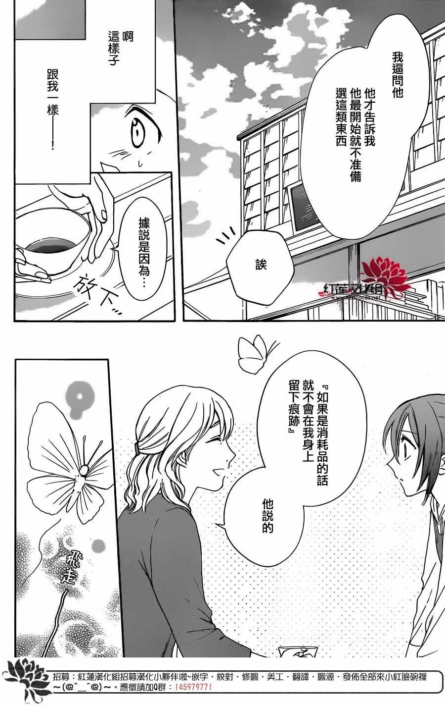 《兄友》漫画 034话