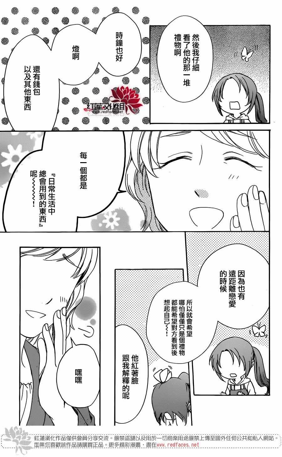 《兄友》漫画 034话