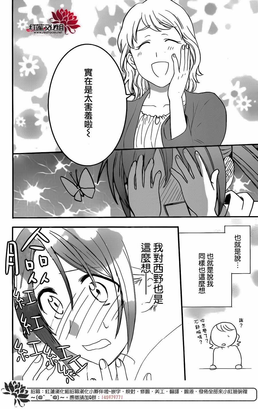 《兄友》漫画 034话