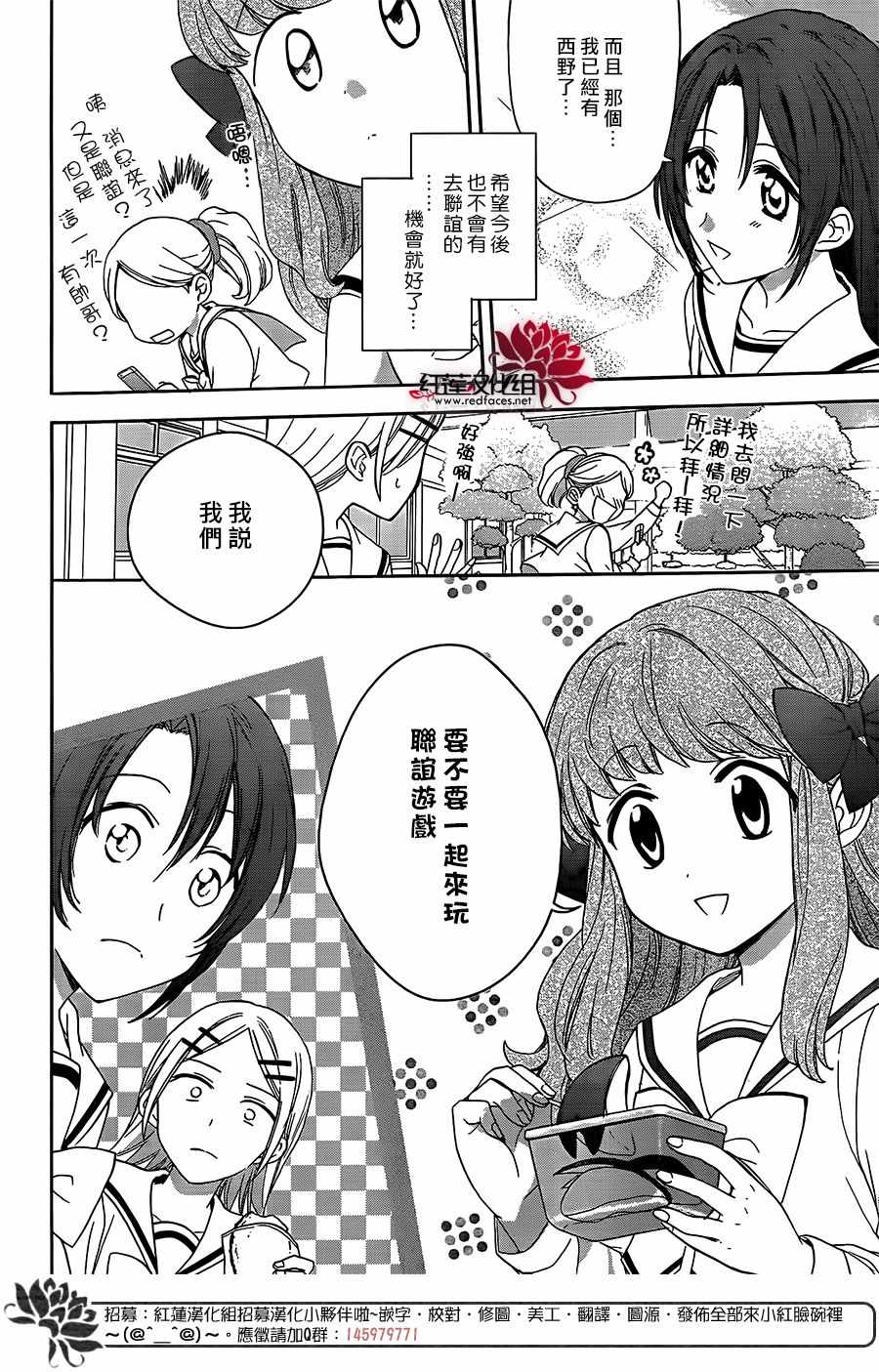 《兄友》漫画 037话