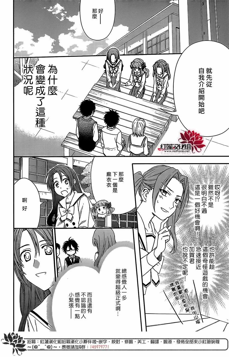 《兄友》漫画 037话