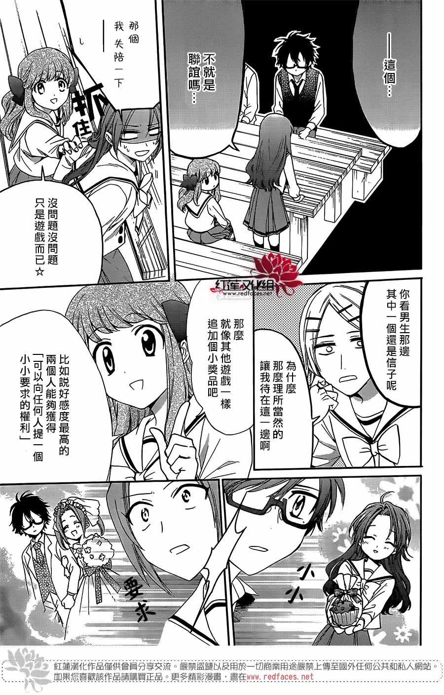 《兄友》漫画 037话