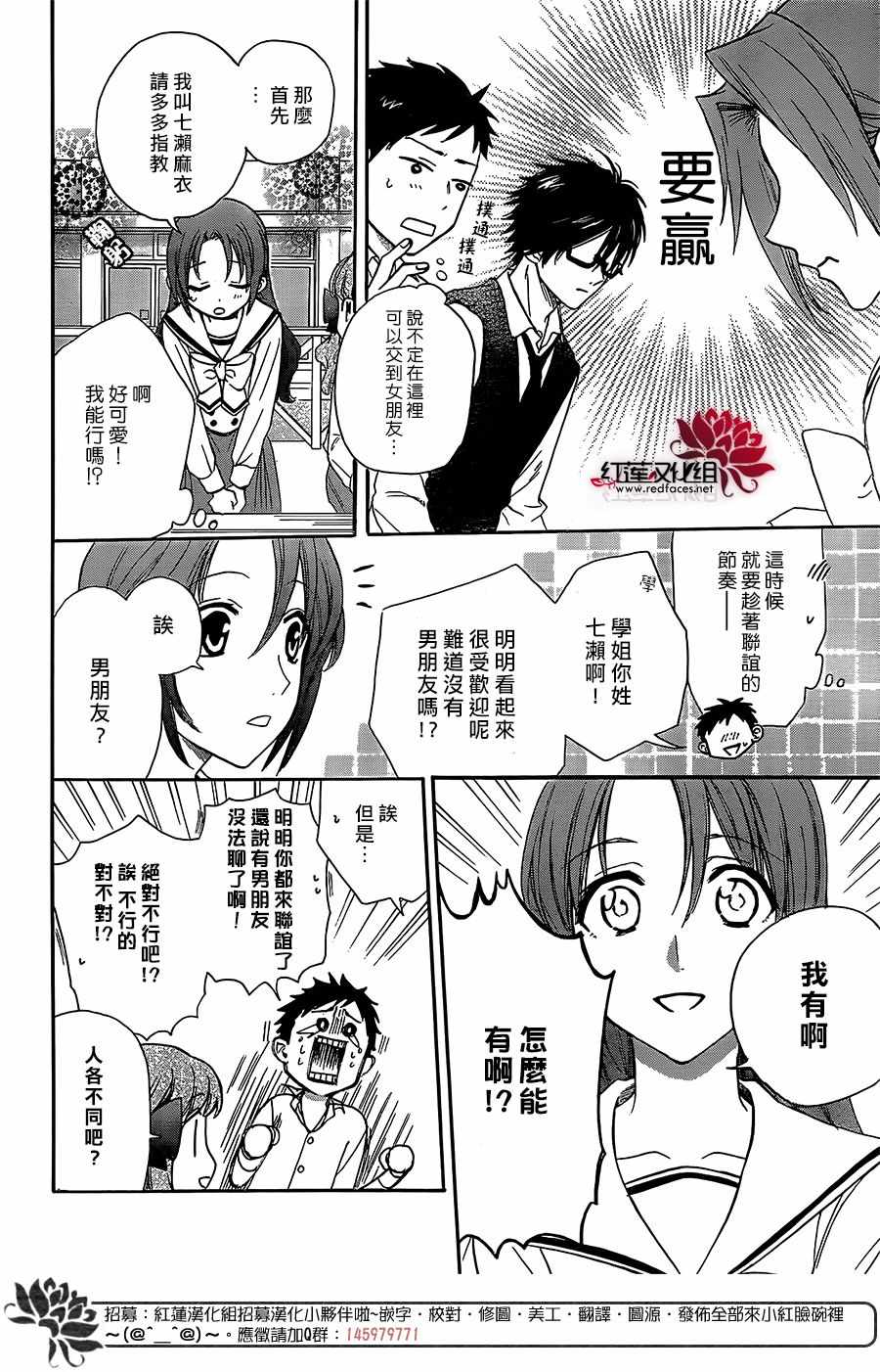 《兄友》漫画 037话