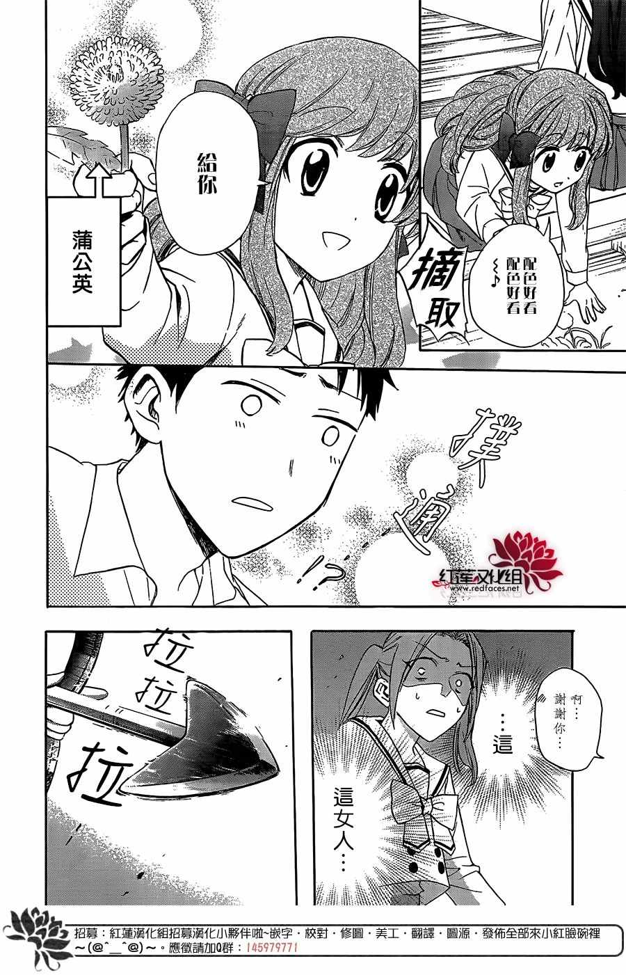 《兄友》漫画 037话