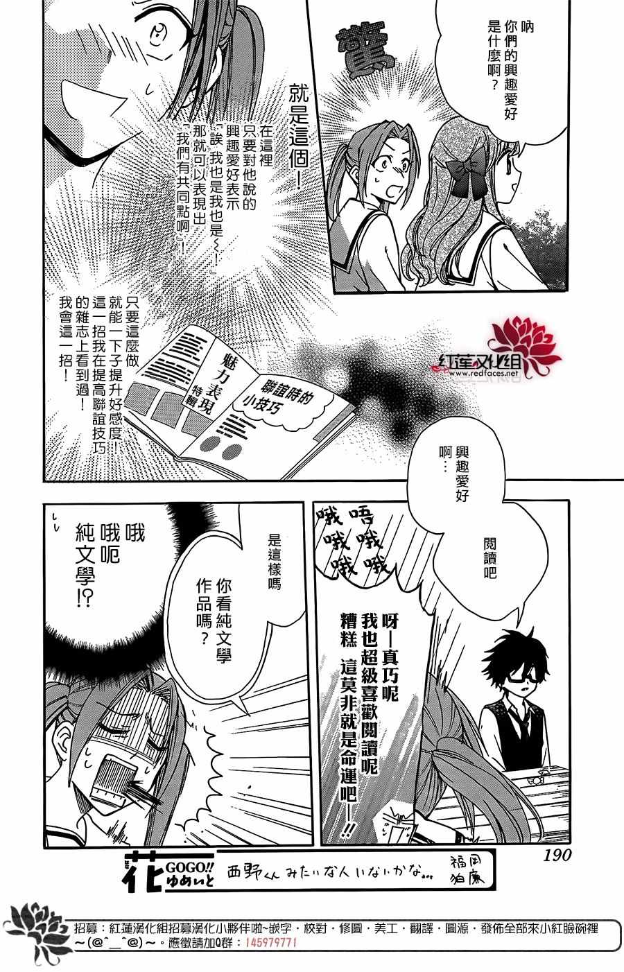 《兄友》漫画 037话