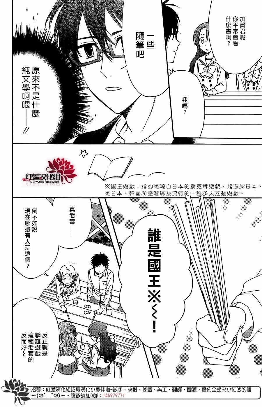 《兄友》漫画 037话