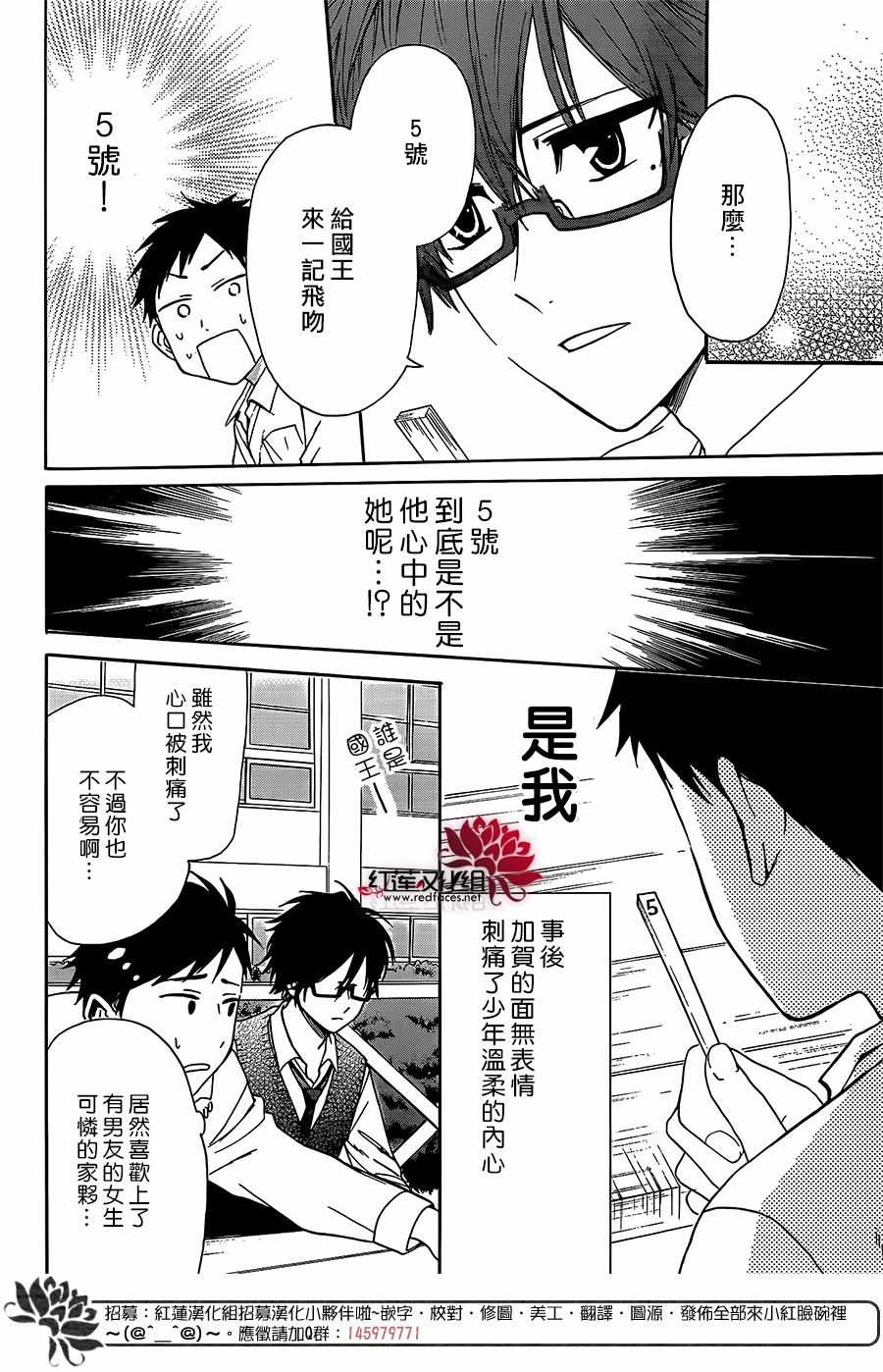 《兄友》漫画 037话