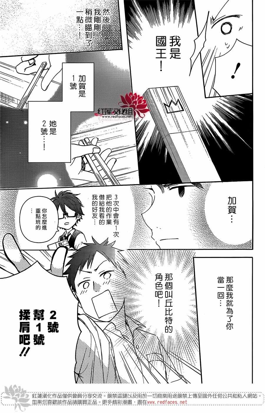 《兄友》漫画 037话