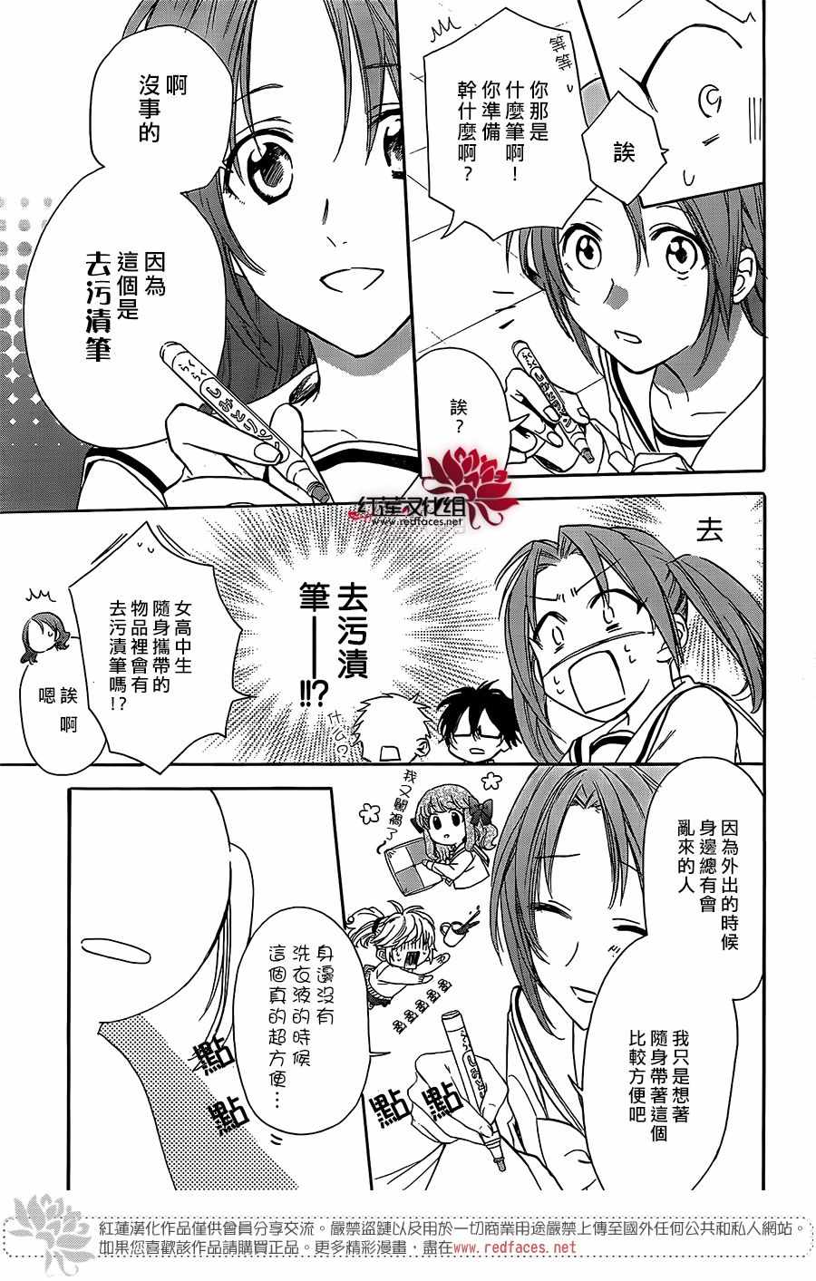 《兄友》漫画 037话