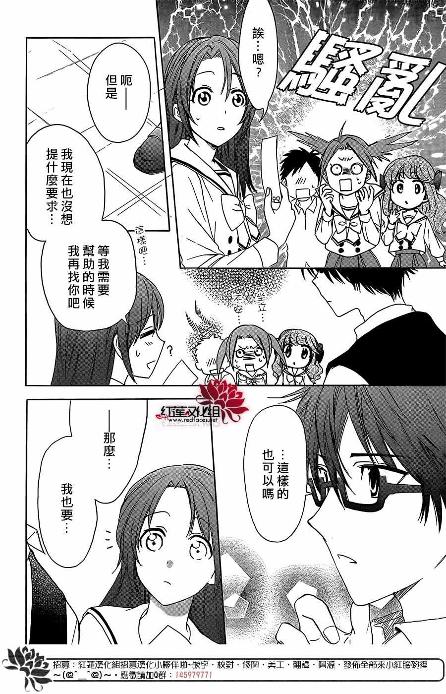 《兄友》漫画 037话