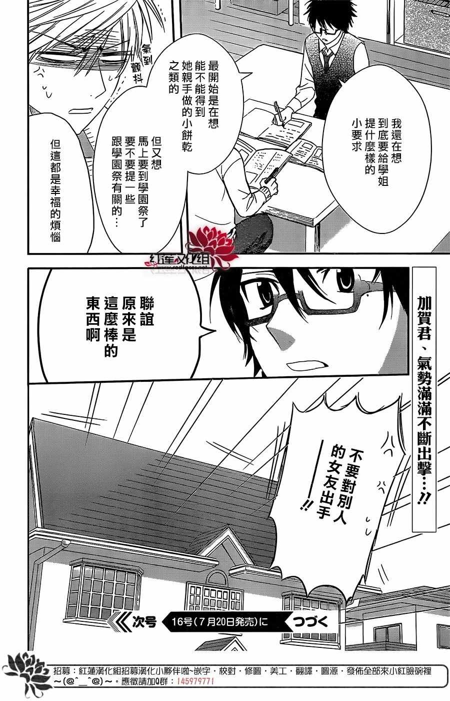 《兄友》漫画 037话