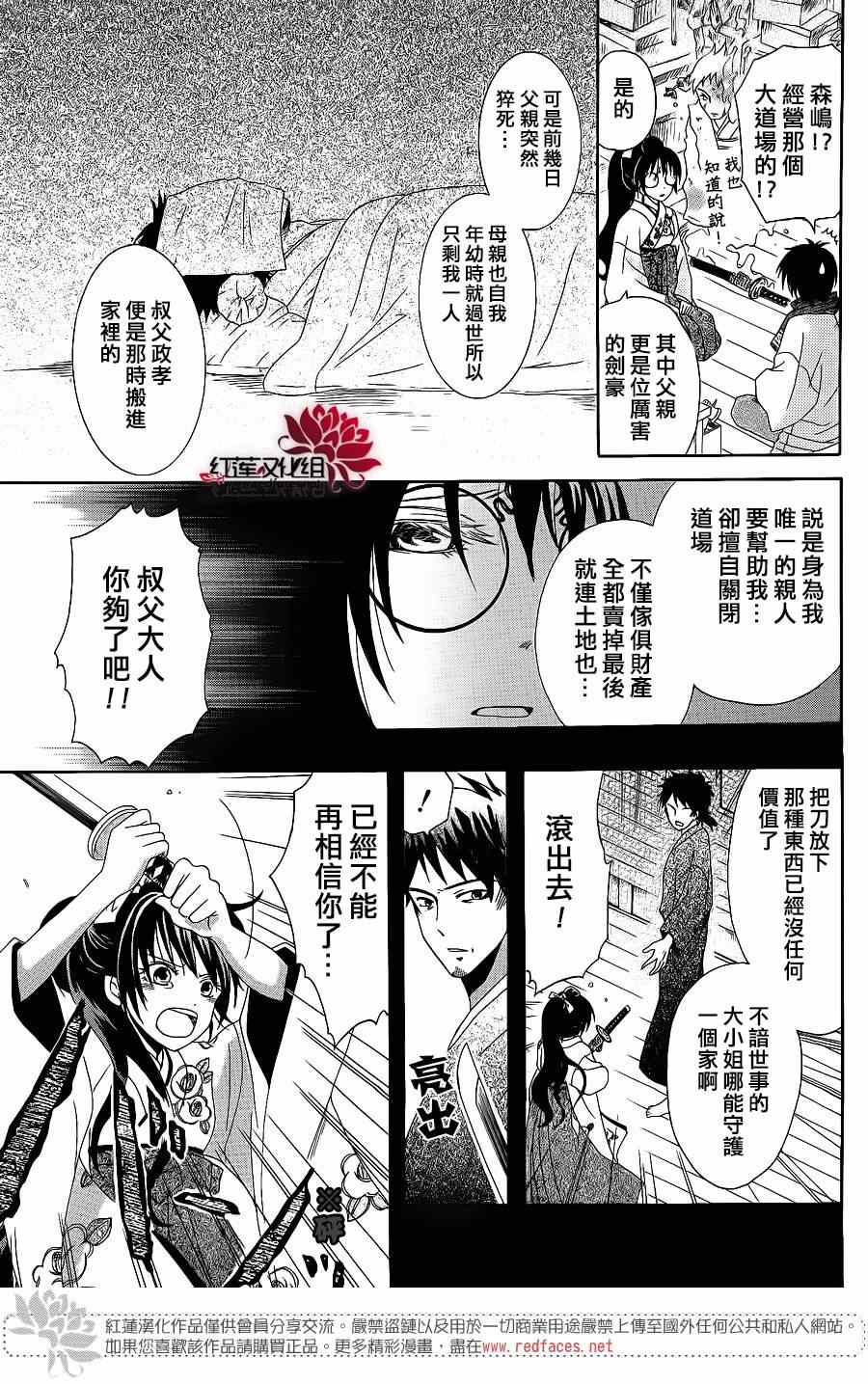 《物魂》漫画 001话