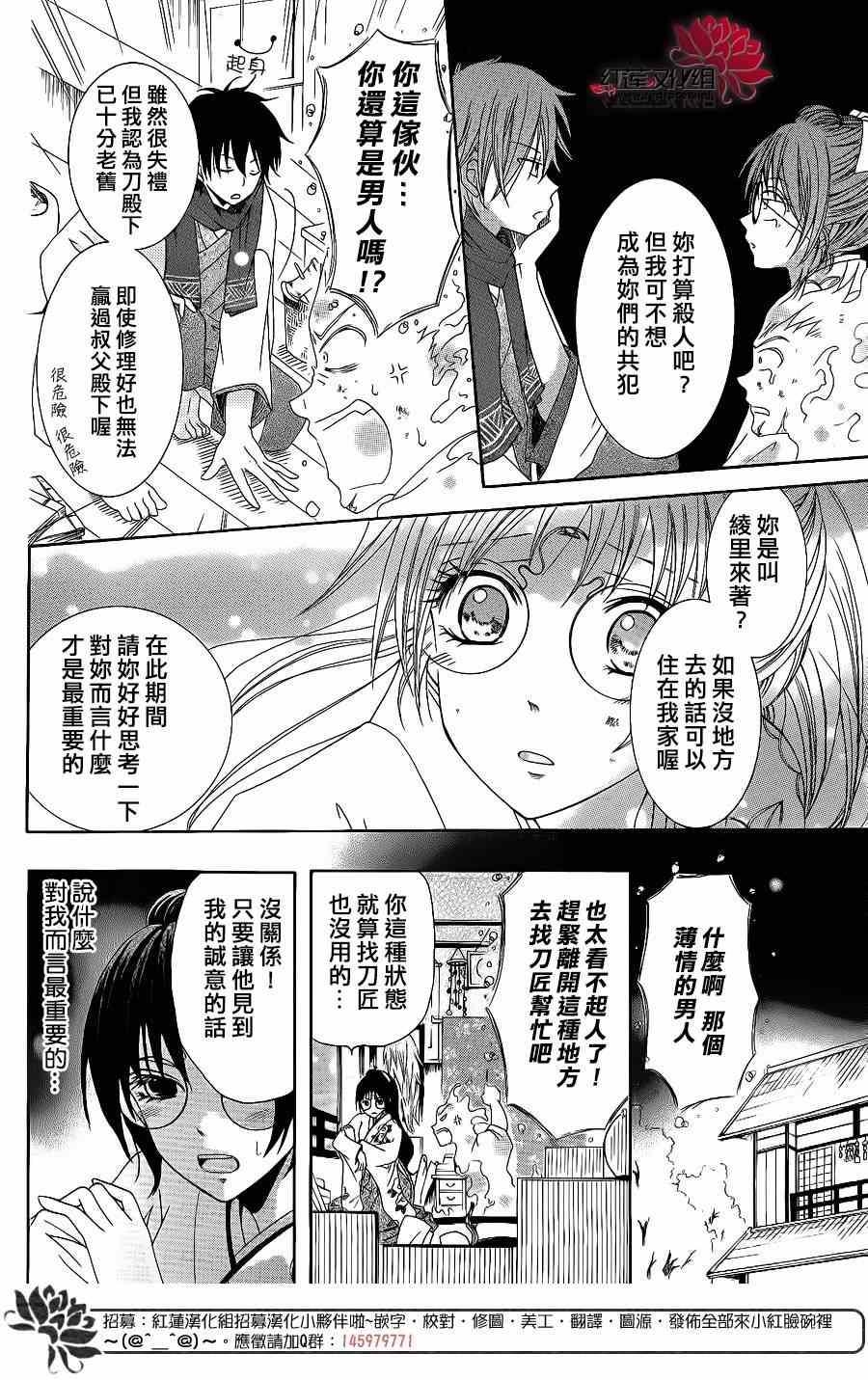 《物魂》漫画 001话