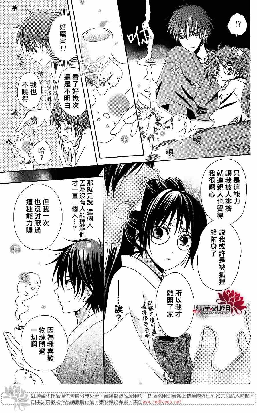 《物魂》漫画 001话