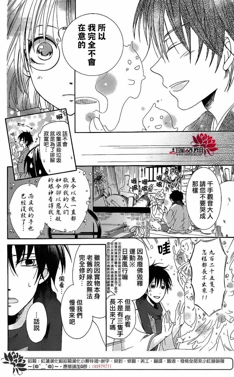 《物魂》漫画 001话