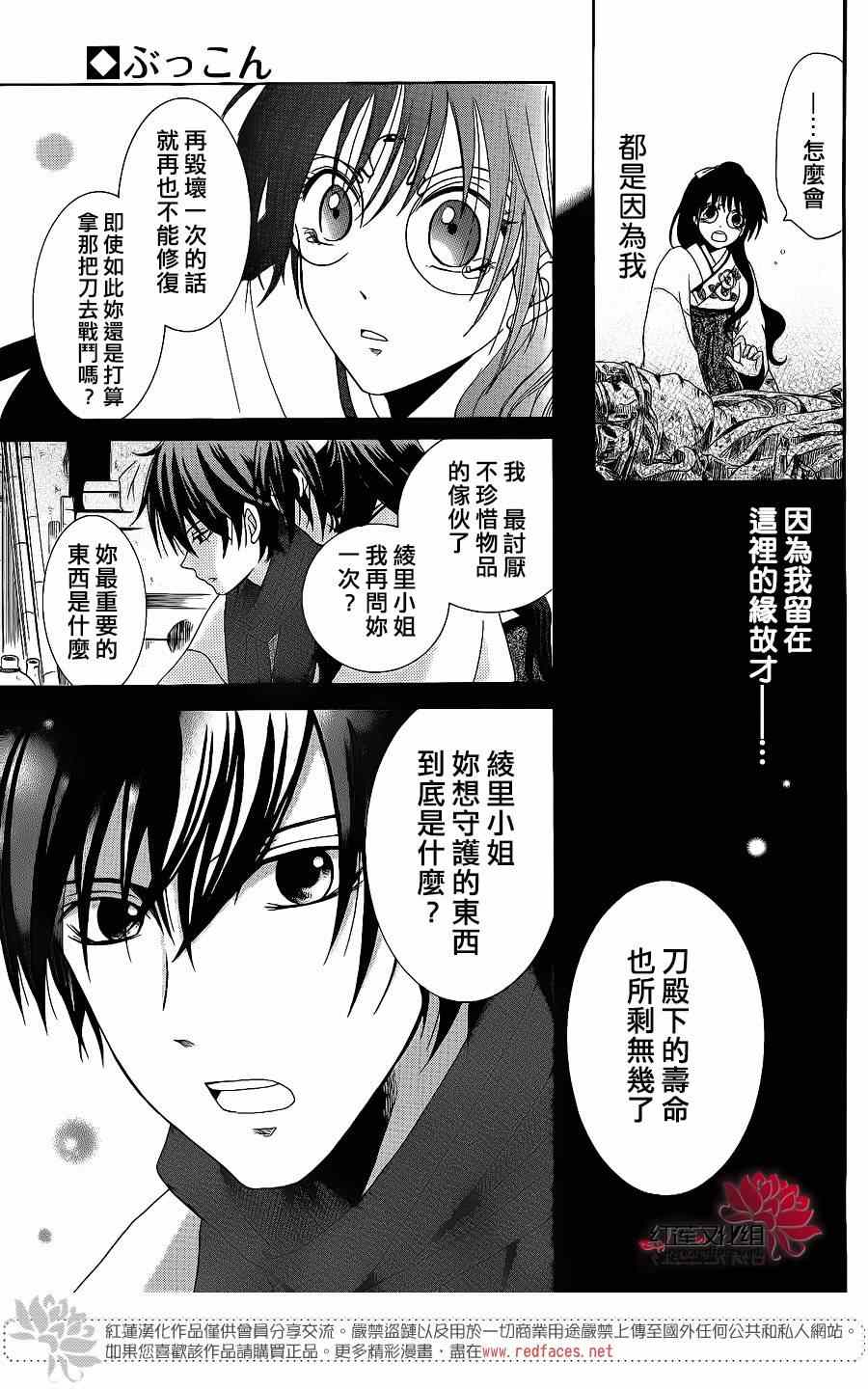 《物魂》漫画 001话