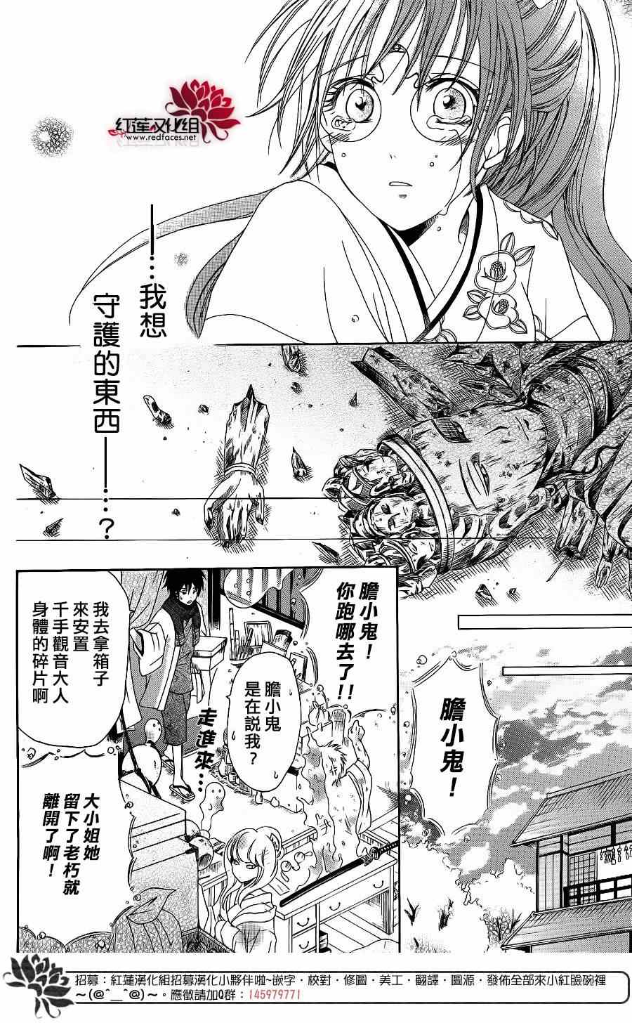 《物魂》漫画 001话