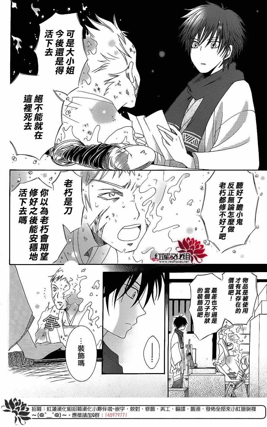 《物魂》漫画 001话