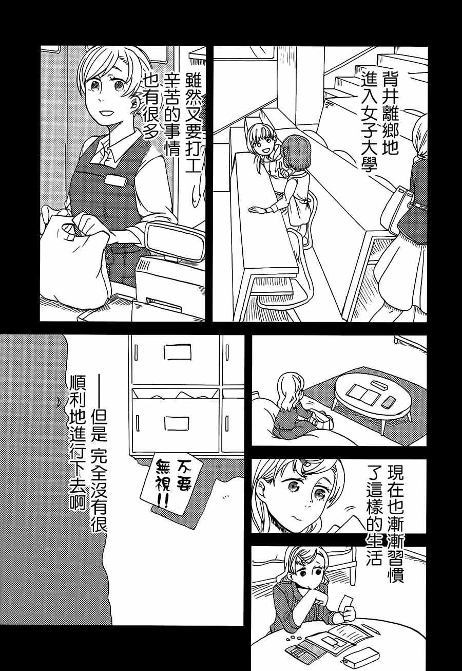 《学生组-恶魔坐在旁边-》漫画 恶魔坐在旁边 007话