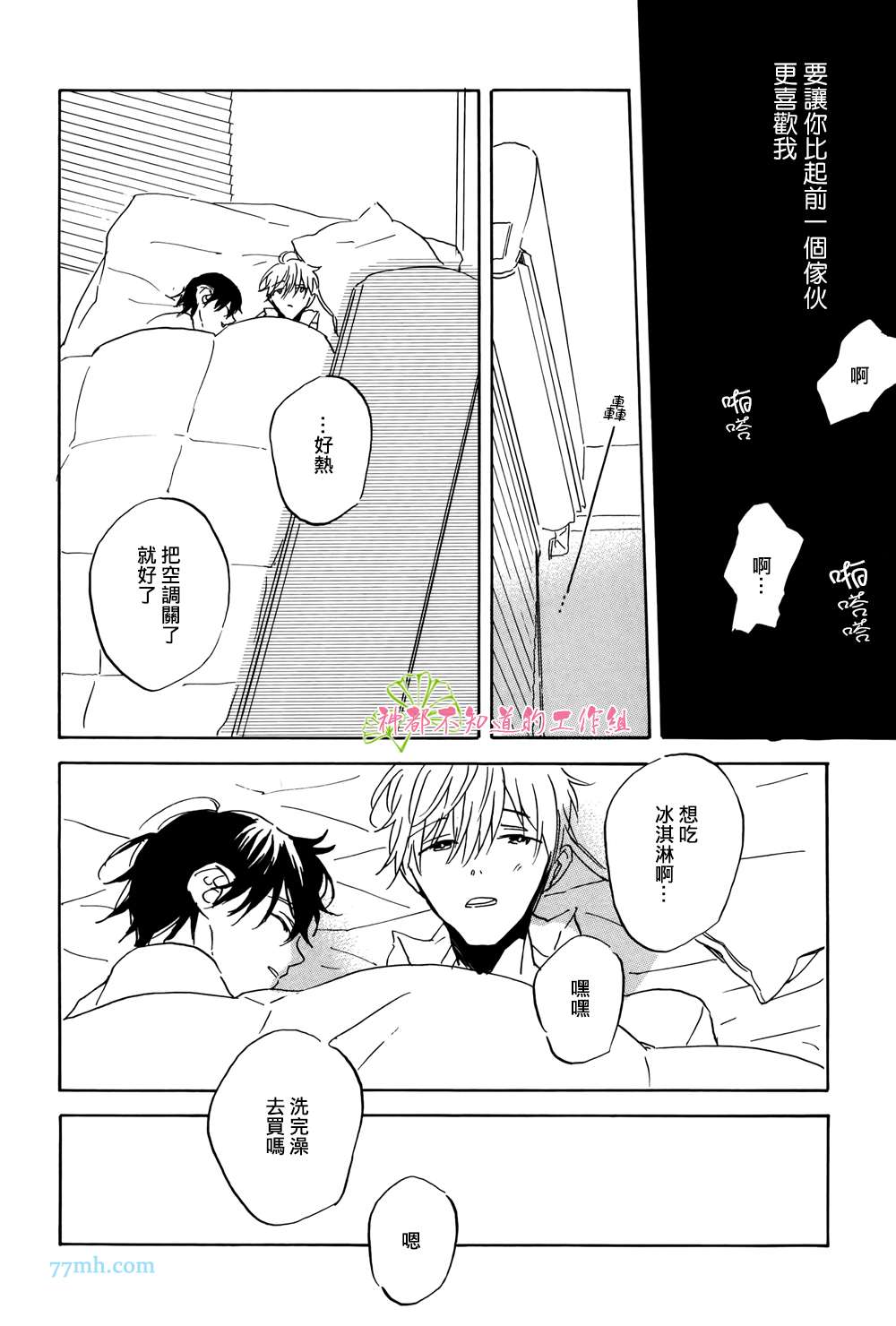 《成人练习》漫画 01话